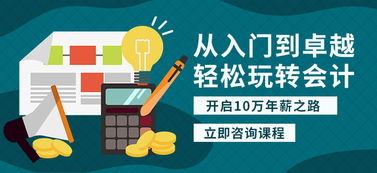 保定面授會計實操培訓班與教育咨詢服務(wù)選擇指南
